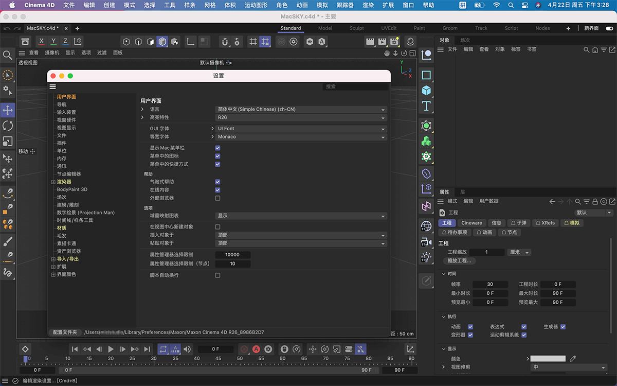 Cinema-4D-S26_03.png